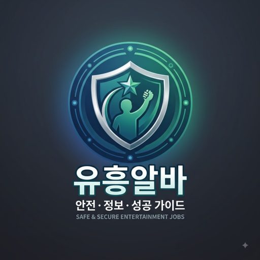 유흥알바
